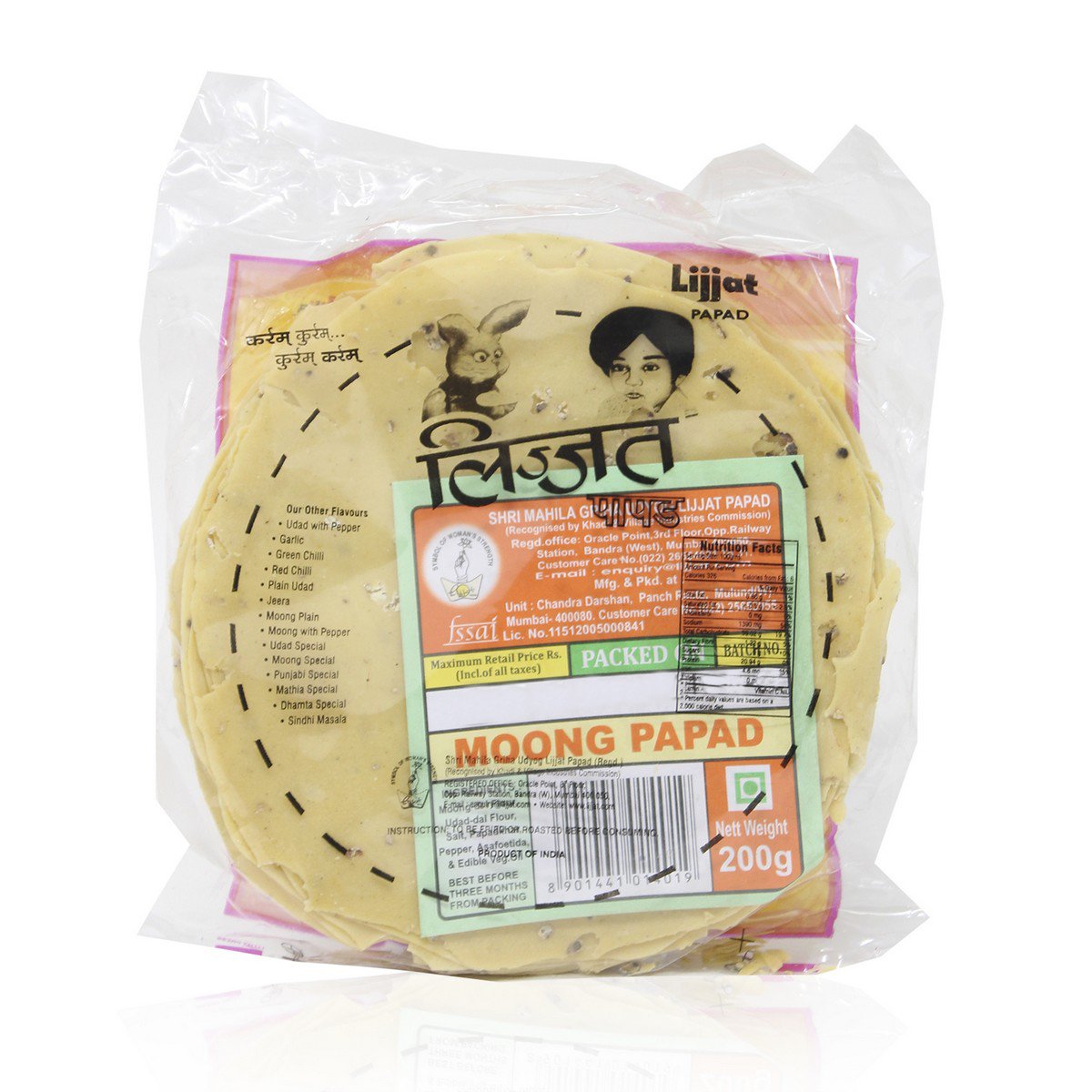 Lijat Papad Moong - 200g